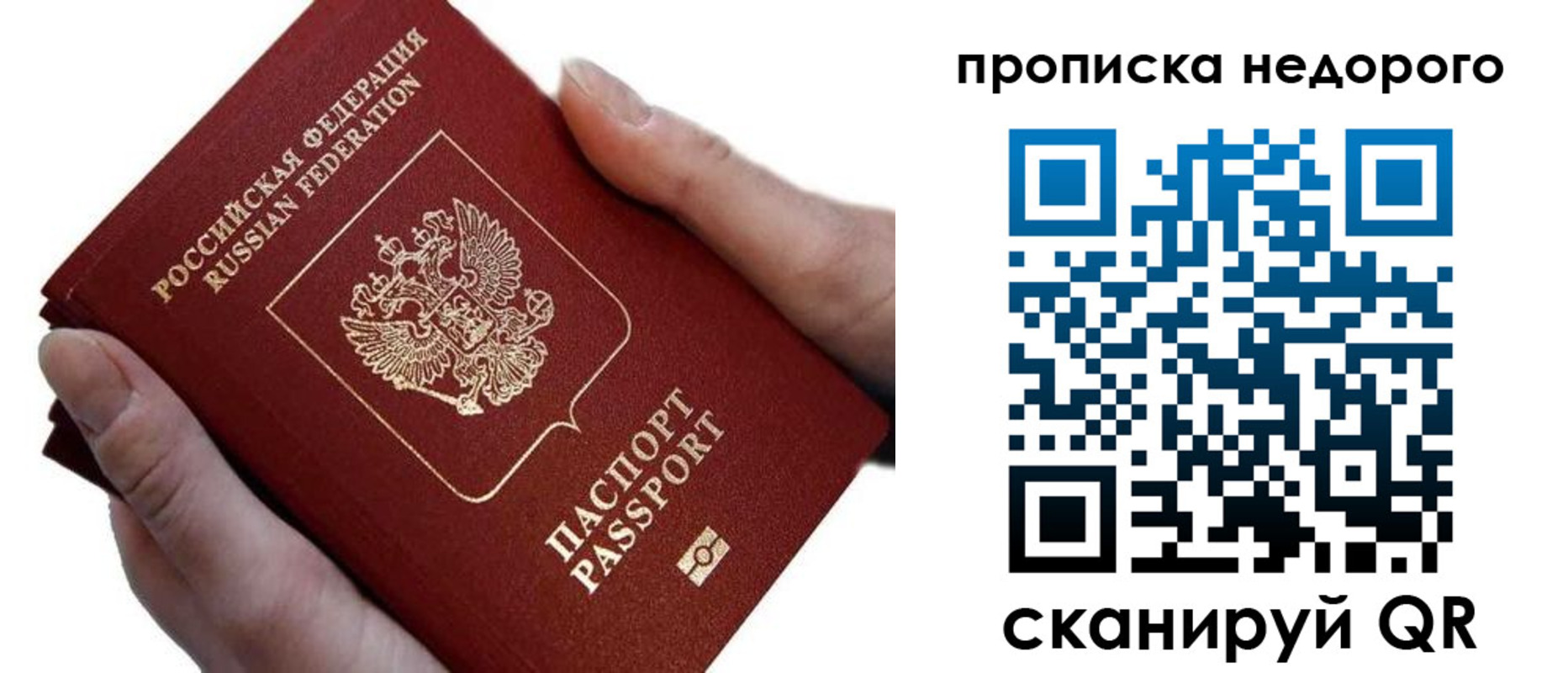 временная регистрация для школы в Гороховце