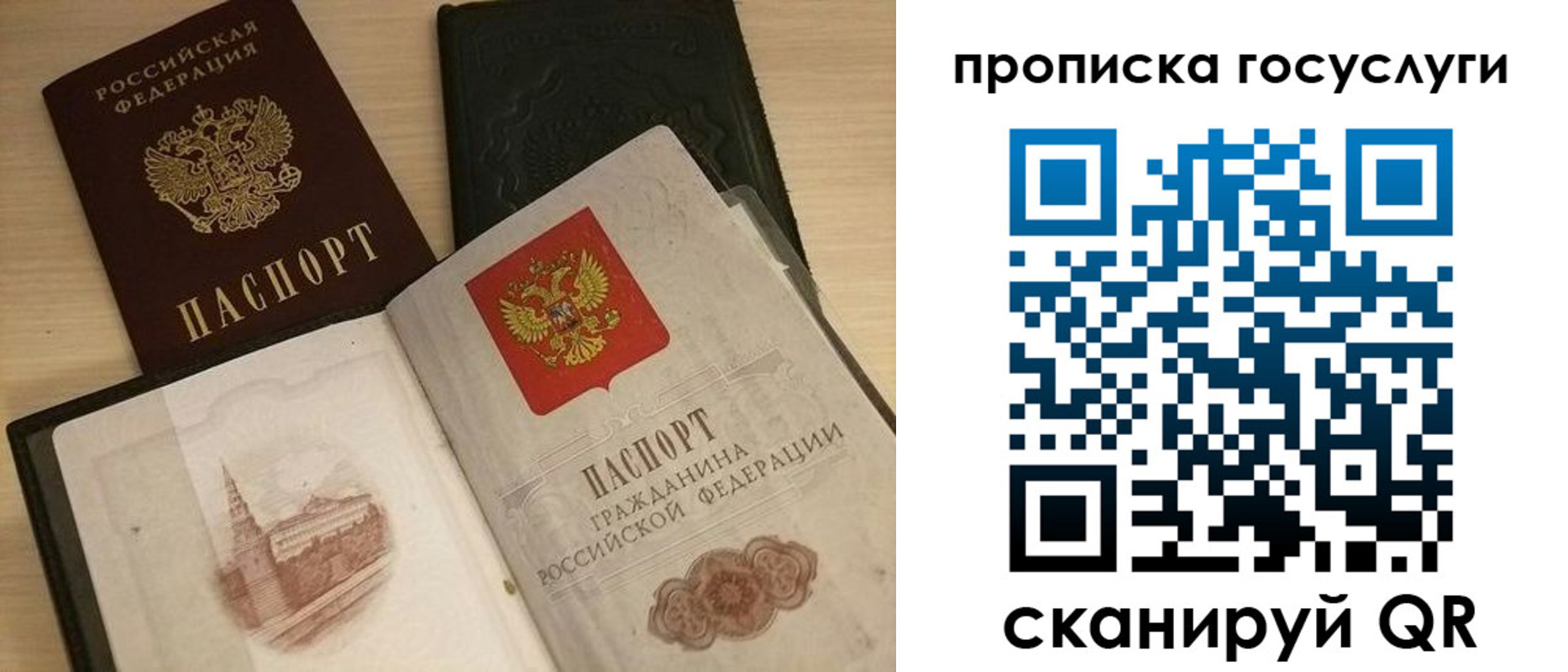 прописка иностранных граждан в Гороховце
