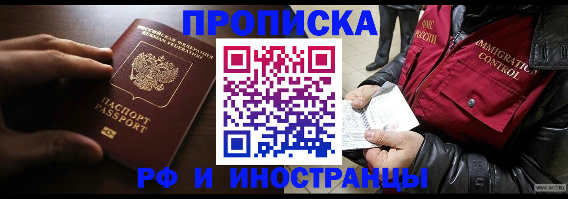 временная регистрация поиск в Гороховце