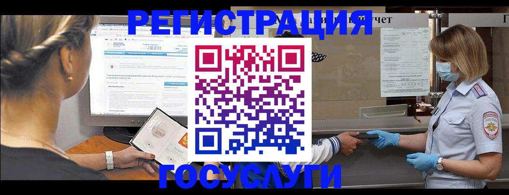 временная регистрация поиск в Гороховце