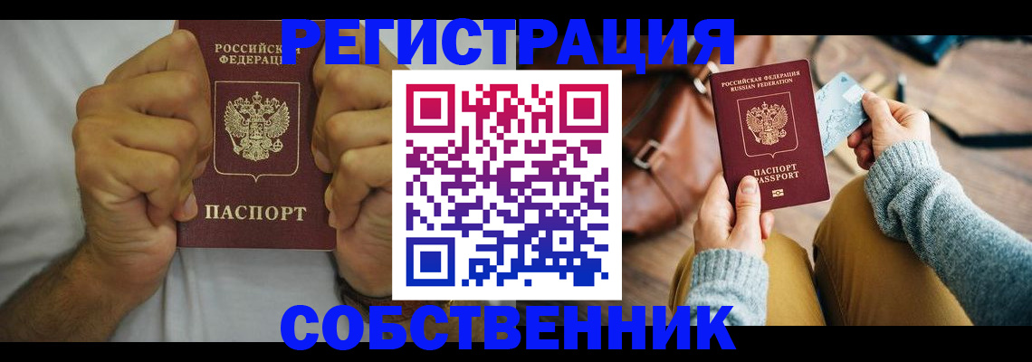 прописка гарантия в Гороховце