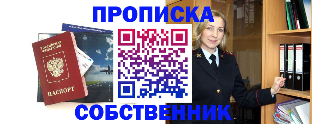 временная регистрация госуслуги в Гороховце