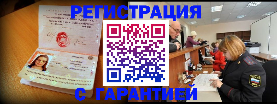 прописка для школы в Гороховце