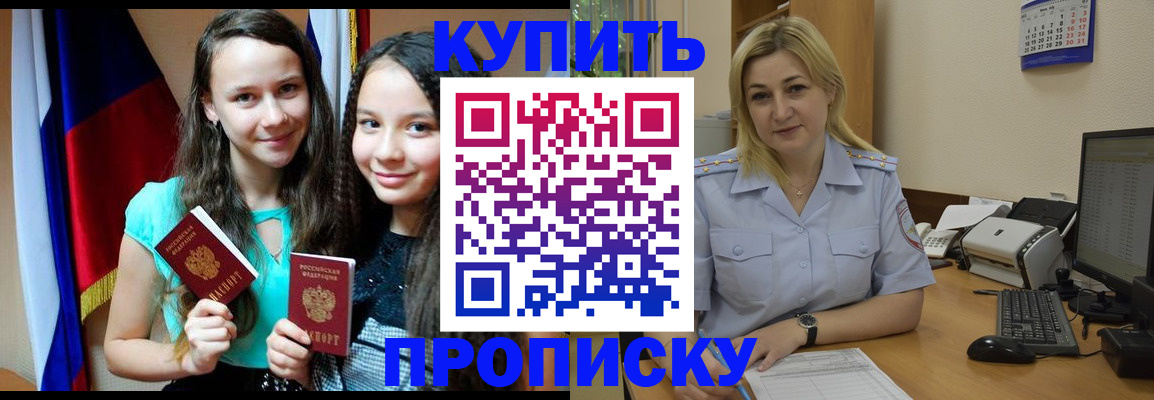 временная регистрация собственник в Гороховце